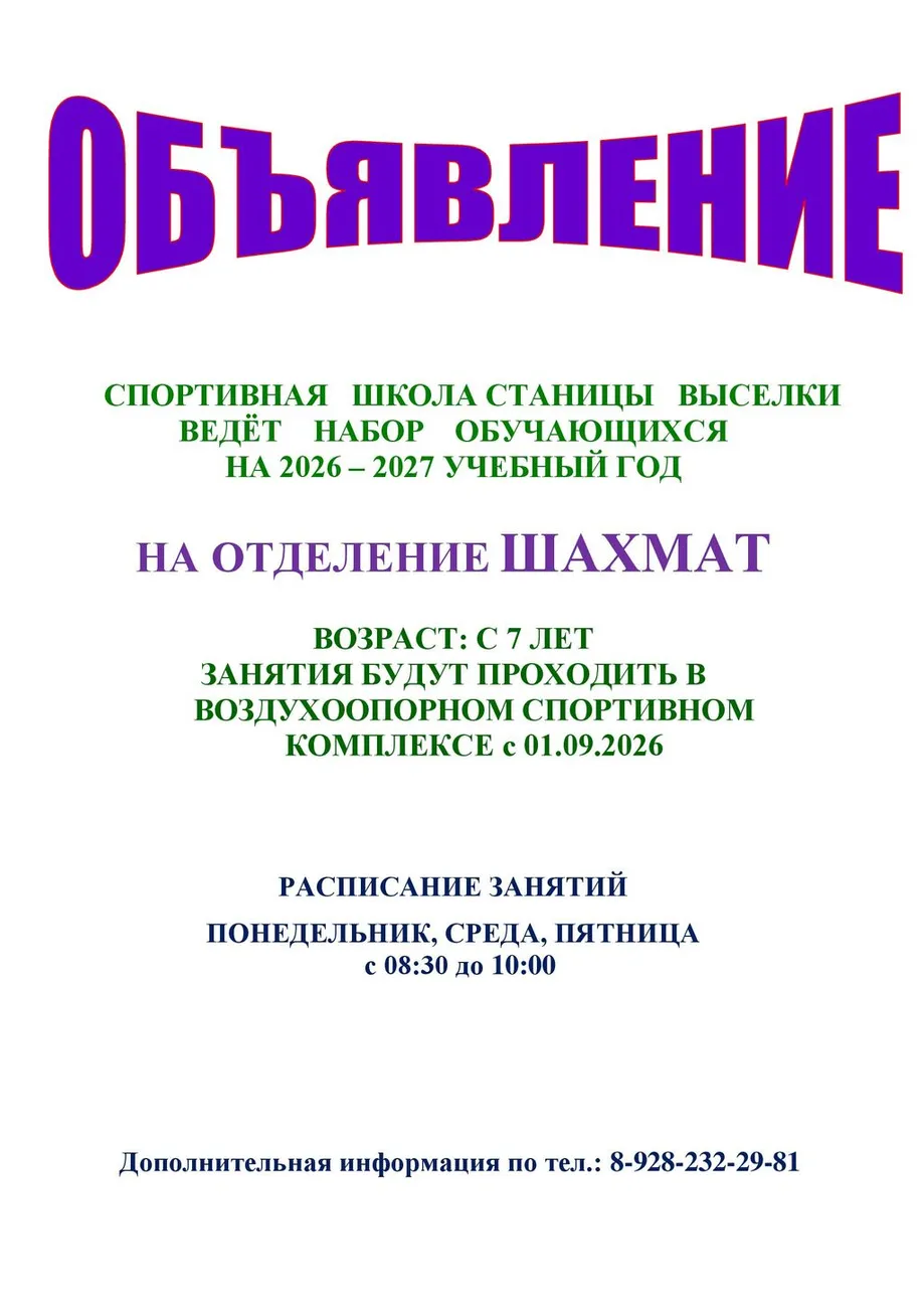 объявление НОВОЕ (2) (1)